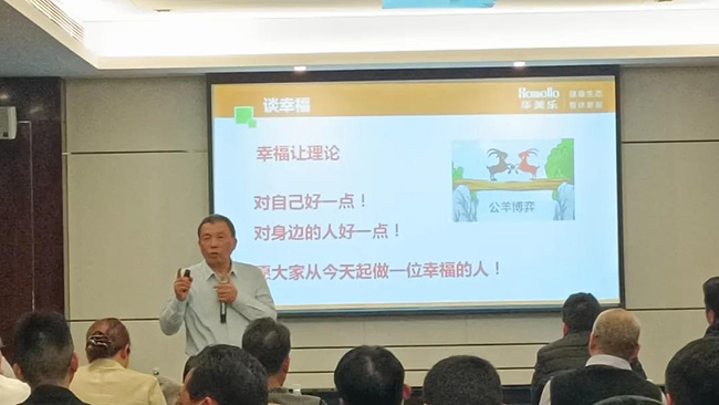 再出發(fā)！華美樂家居集團2022年干部經(jīng)營研討會回顧！